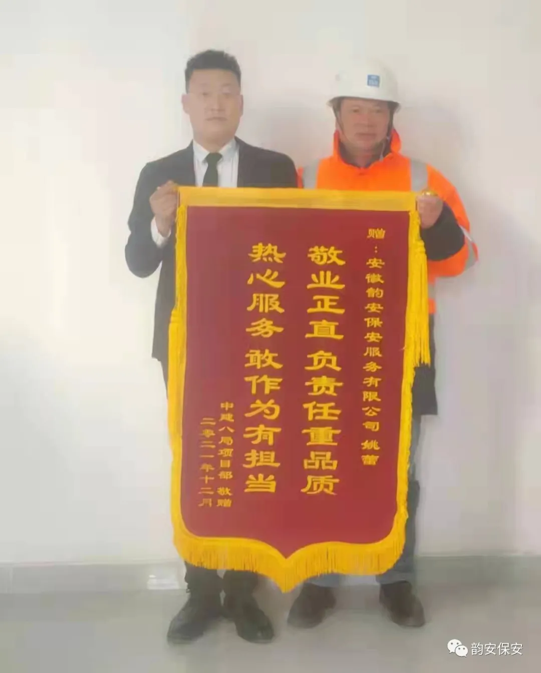 忠于保安職守 服務(wù)勇創(chuàng)一流 忠于保安職守 服務(wù)勇創(chuàng)一流